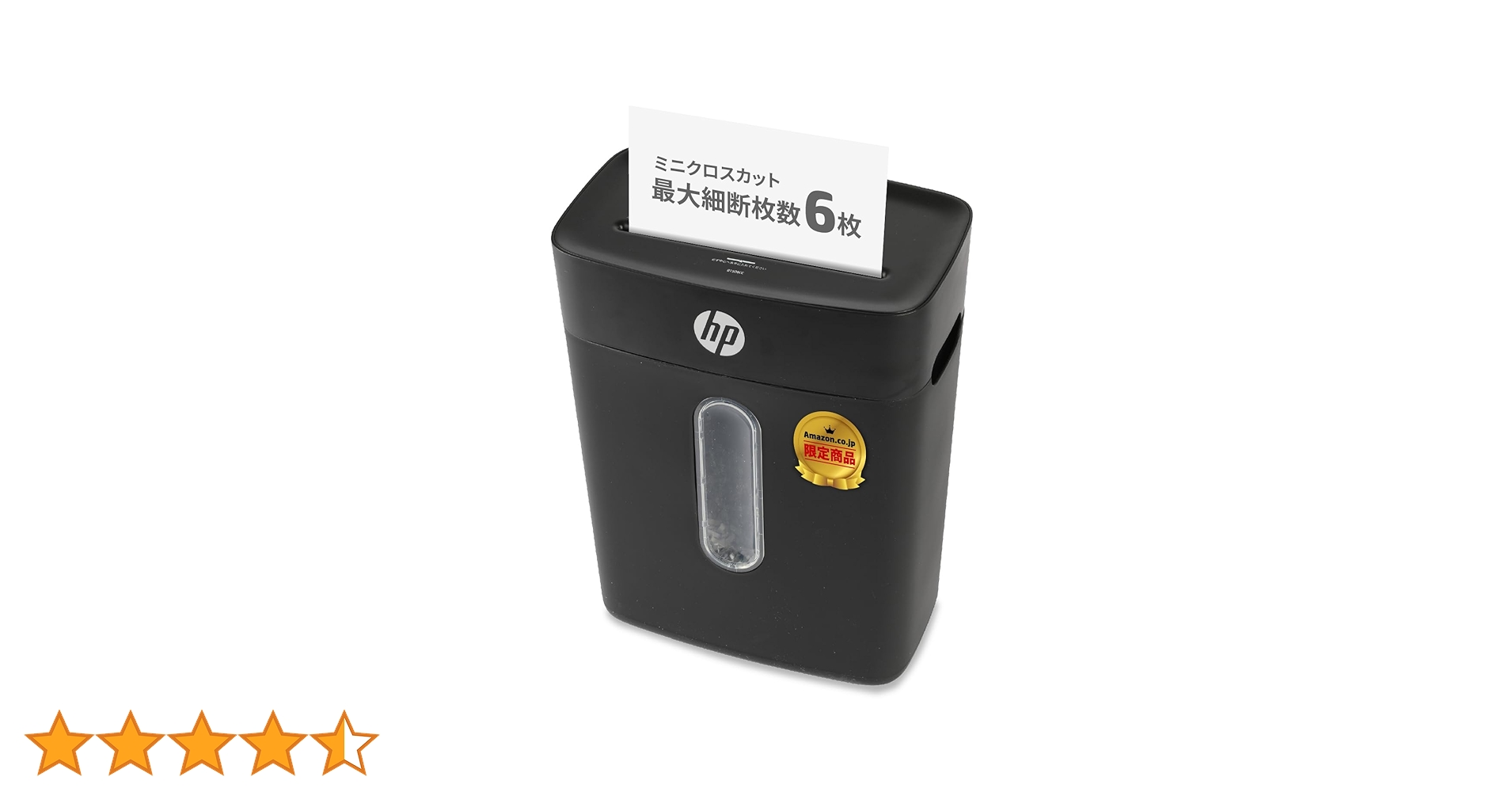 HP 電動シュレッダー 業務用 クロスカット18枚同時細断 B2018CC Amazon | HP 電動シュレッダー 業務用(20L / 1-5人用) 静音55dB
